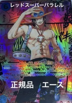 2026年最新】エース レッド コミパラの人気アイテム - メルカリ