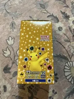 25th アニバーサリーコレクション スペシャルセット 5個入り 1BOX 新品 25th ANNIVERSARY COLLECTION スペシャルセット(5個入り)【未