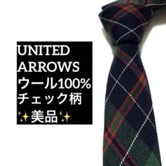 UNITED ARROWS　ユナイテッドアローズ　ネクタイ　チェック　美品