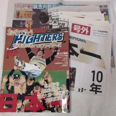 北海道日本ハムファイターズ 2016 日本一記念誌・号外セットのサムネイル
