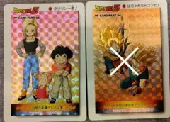ドラゴンボールZ クリリン一家！　はちゃめちゃコンビ！アマダ