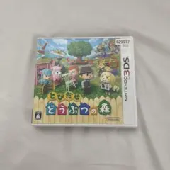 とびだせ どうぶつの森 3DS ソフト