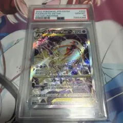 【PSA10】デオキシスVSTAR SAR S12a 223/172