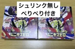 ポケモンカード　ムニキスゼロ2box シュリンク無し　ぺりぺり付き