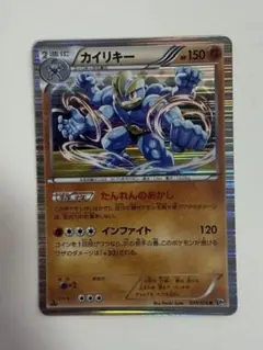 2026年最新】カード名：カイリキー ポケモンカードゲームの人気