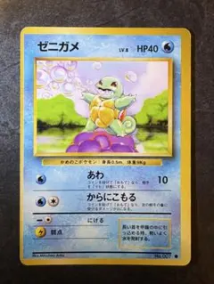2026年最新】ゼニガメ 旧裏の人気アイテム - メルカリ