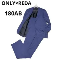 ONLY×REDA メンズ セットアップスーツ 180AB 管理番号300のサムネイル