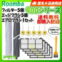 2026年最新】ルンバ980の人気アイテム - メルカリ