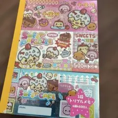 2026年最新】メモ帳 平成レトロの人気アイテム - メルカリ