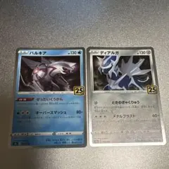 ポケモンカードゲーム 25th アニバーサリーコレクション ディアルガ