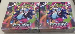 ポケモンカードBOX インフェルノX 2BOX シュリンク付き