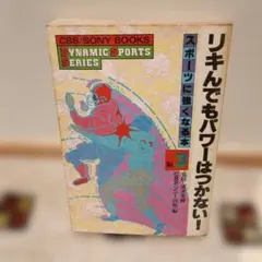 DYNAMIC SPORTS SERIES Vol. 3