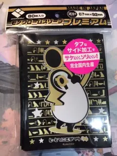 モノクロームスリーブコレクション 　神　ブロッコリー　スリーブ Amazon | ブロッコリーモノクロームスリーブプレミアム 「死神