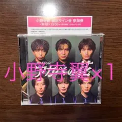 2025年最新】小野寺翼 サインの人気アイテム - メルカリ