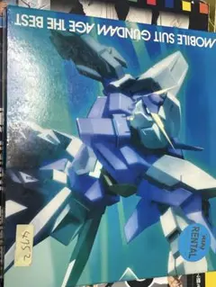 MOBILE SUIT GUNDAM AGE THE BEST