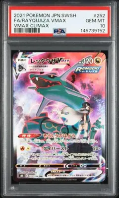 2026年最新】ポケモンカード レックウザv csrの人気アイテム - メルカリ