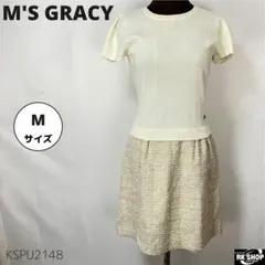 訳あり M'S GRACY エムズグレイシー ドッキング 원피스 ツイード
