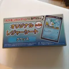 ポケモン　レジャーシート　クワッス