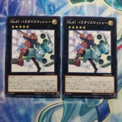 t433　Ｎｏ.６７ パラダイスマッシャー　86枚　　まとめ売り　大量セット t433 No.67 パラダイスマッシャー 86枚 まとめ売り 大量