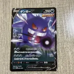 2026年最新】ゲンガーVの人気アイテム - メルカリ