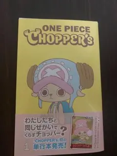 2026年最新】ワンピースカード チョッパー プロモの人気アイテム