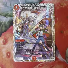 偽りの希望鬼丸「終斗」 キャラプレミアムトレジャー - メルカリ