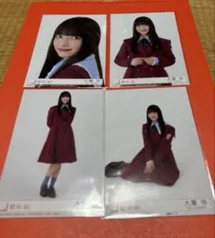 櫻坂46 大園玲 生写真 4種コンプ