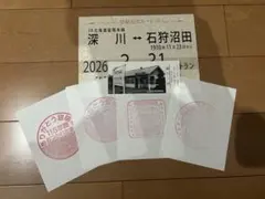 JR北海道　留萌本線　石狩沼田駅到着記念証他