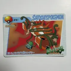 ポケモン カードダス EX-2 フシギダネ対キングラー - メルカリ