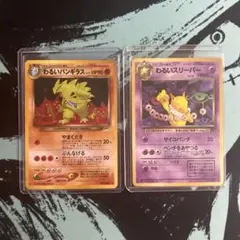 ポケカ ポケモンカード 旧裏 わるいバンギラス わるいスリーパー