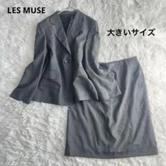 レミュー スーツセットアップ スカート 大きいサイズ フォーマル ビジネス 上下