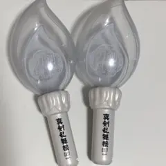 ミュージカル刀剣乱舞 刀ミュ 真剣乱舞祭2017 ペンライト