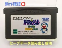 【動作確認⭕️】ドラえもん 緑の惑星ドキドキ大救出☆ゲームボーイアドバンス