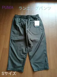 新品　PUMA　ランニングパンツ　Sサイズ　ブラック