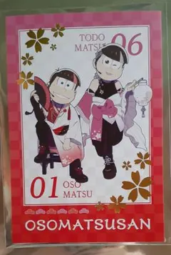 おそ松さん まねきねこ おそ松 チョロ松 トド松