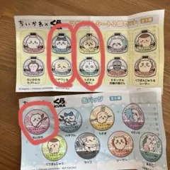 2025年最新】ちぃかわくら寿司の人気アイテム - メルカリ