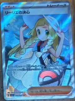 2025年最新】リーリエスリーブの人気アイテム - メルカリ