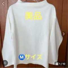 レディース　長袖カットソー　Ｍサイズ