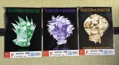 HUNTER×HUNTER クリアポスター 3枚セット
