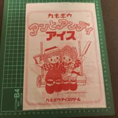 2026年最新】Kanebo ノベルティグッズの人気アイテム - メルカリ