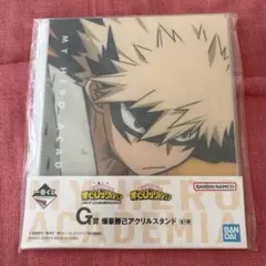 僕のヒーローアカデミア 一番くじ Ｇ賞 爆豪勝己 アクリルスタンド