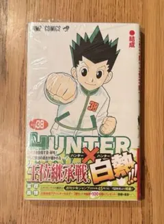 HUNTER×HUNTER 38巻 新品未開封　初版