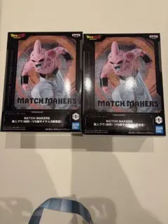ドラゴンボールZ 魔神ブウ フィギュア MATCH MAKERS