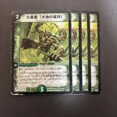 【3157】大勇者 ガイアスマッシャー 初期 旧枠