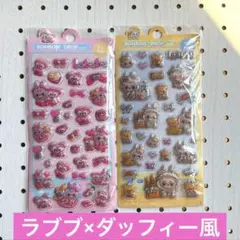 リ*ろ様 ラブブ♡LABUBU ボンボン　ぷくぷくシール ダッフィ風デザイン