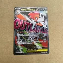 ポケモンカード　メガドリームex メガズルズキンex MA