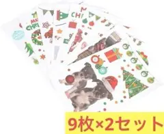 ✅9枚×2セット ステッカー シール クリスマス 窓 デコレーション 犬
