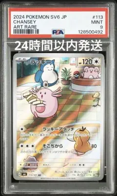 2026年最新】ラッキーarの人気アイテム - メルカリ