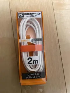 5/17まで最終値下　新品　多摩電子工業　USB-C to USB-C 2m