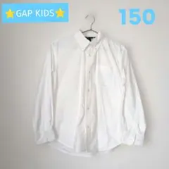 ⭐GAP KIDS⭐長袖白シャツ 150